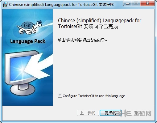 TortoiseGit汉化步骤图片3