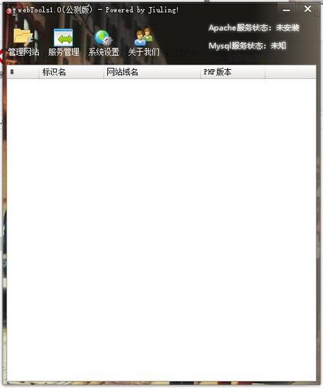 webTools下载|webTools 最新版V1.0下载