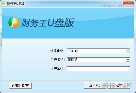 财务王u盘版破解版下载|财务王u盘版 绿色单文件V4.6下载