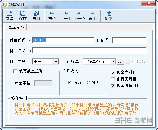 财务王u盘版图片3