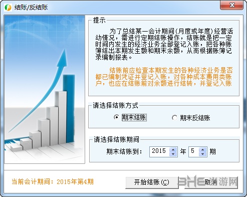 财务王u盘版图片4