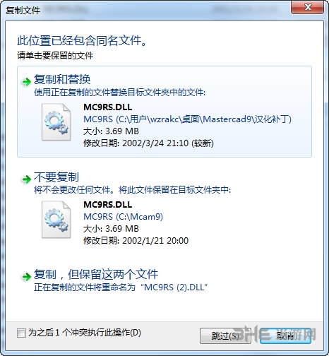 MasterCAM9.0汉化方法图片