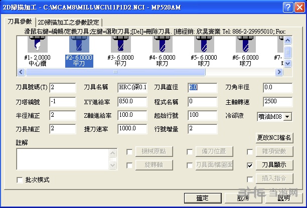 MasterCAM9.0画R角教程图片3