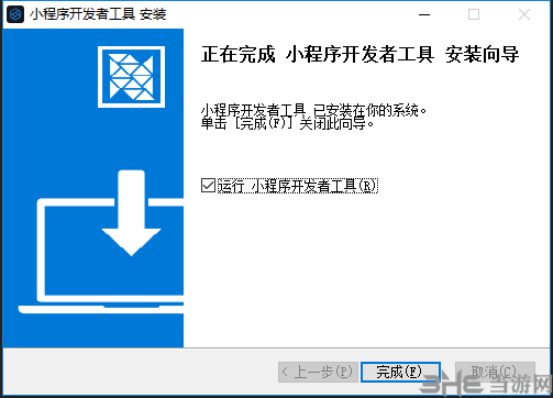 蚂蚁开发者工具安装方法3