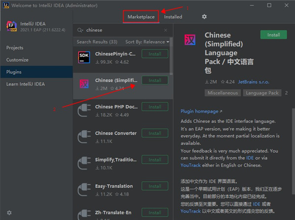 JetBrains2021通杀补丁图片7