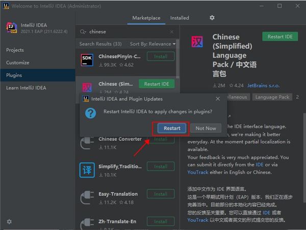 JetBrains2021通杀补丁图片8