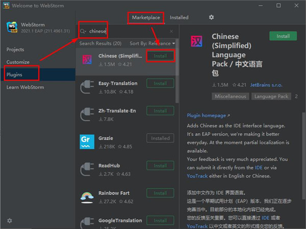 WebStorm2021图片12