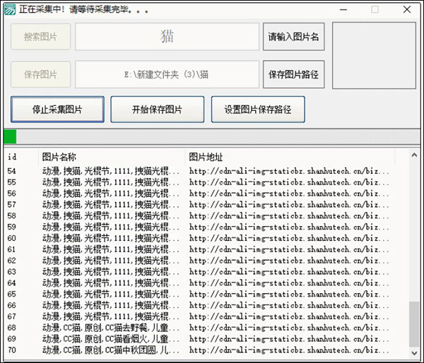 4k图片采集器图片4