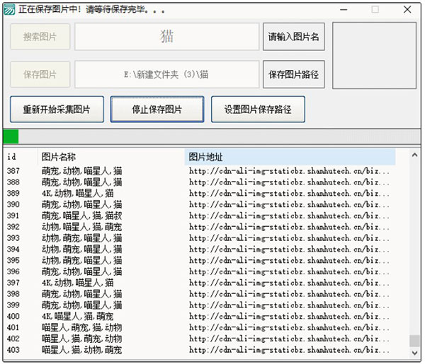 4k图片采集器图片6