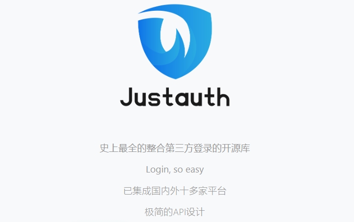 JustAuth下载|JustAuth(第三方登录的开源库) 官方版v1.15.8下载插图