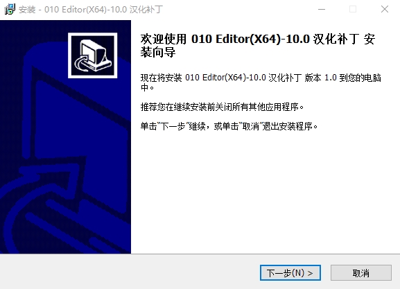 010editor中文补丁|010editor汉化包 64位版v10.0下载插图