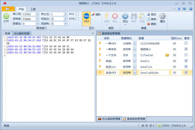 格西烽火通信测试软件图片2