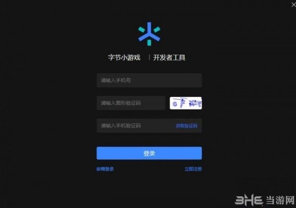 字节跳动小游戏开发者工具图片