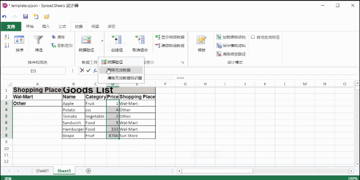 SpreadJS图片1