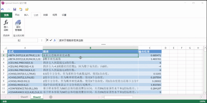 SpreadJS图片4