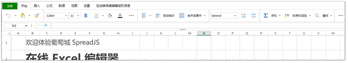 SpreadJS图片6