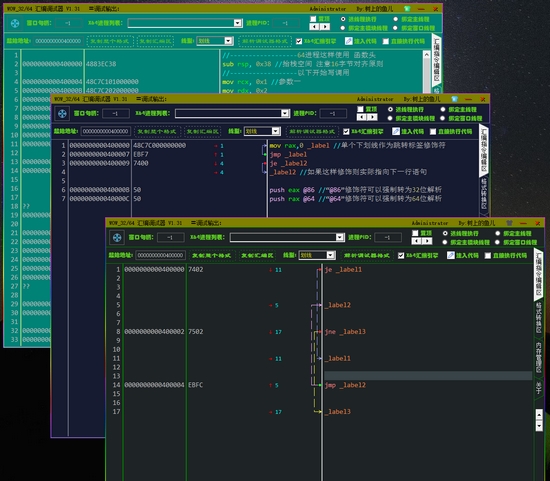 wow_32/64汇编调试器图片