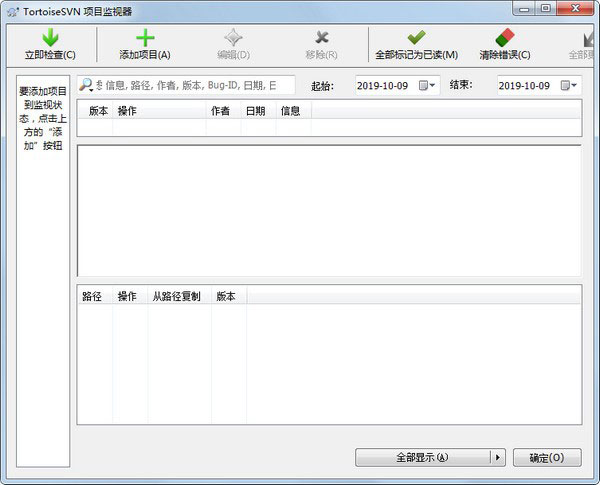 TortoiseSVN中文版图片1