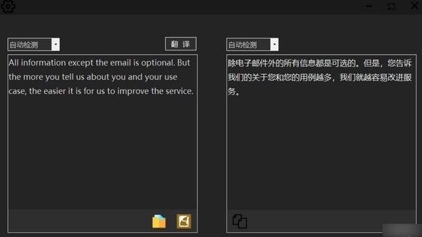 EnglishTranslatehi (英语翻译软件)免费版v1.0下载插图1 EnglishTranslate软件图片2