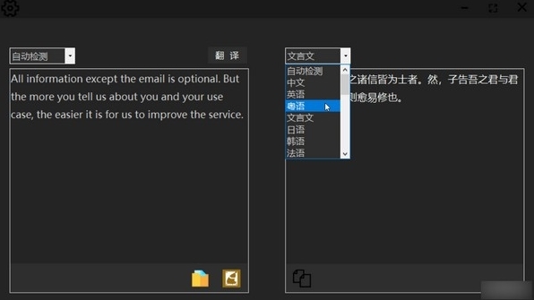 EnglishTranslatehi (英语翻译软件)免费版v1.0下载插图2 EnglishTranslate软件图片3