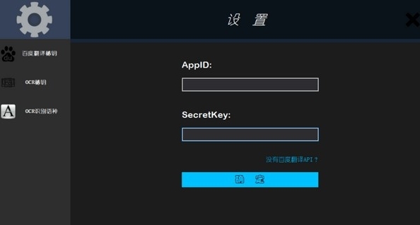 EnglishTranslatehi (英语翻译软件)免费版v1.0下载插图4 EnglishTranslate软件图片5