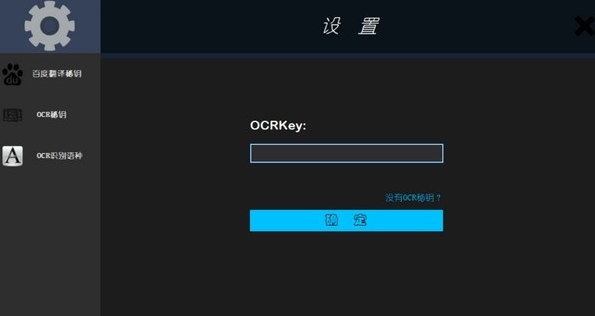 EnglishTranslatehi (英语翻译软件)免费版v1.0下载插图5 EnglishTranslate软件图片6