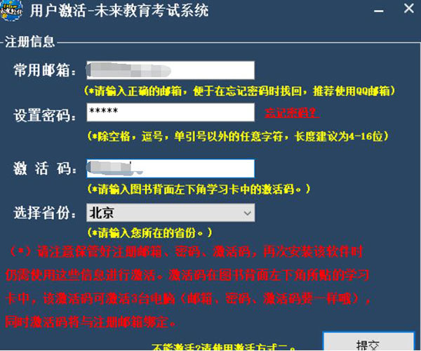 未来教育二级ms office模拟考试软件图片3