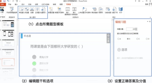 黄河雨课堂截图3