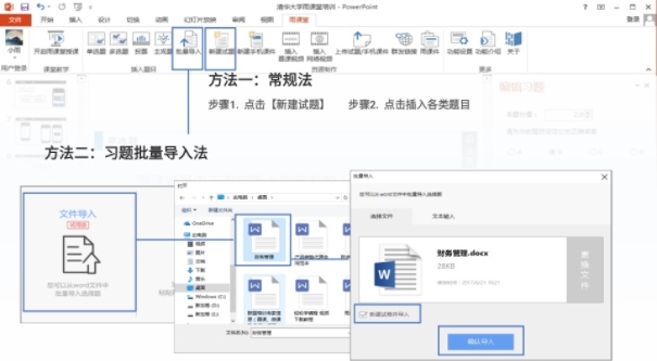 黄河雨课堂截图4