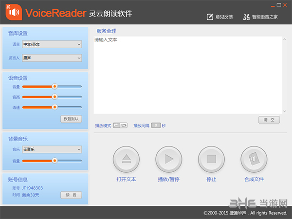 VoiceReader