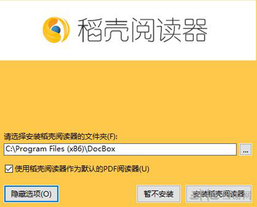 稻壳阅读器2
