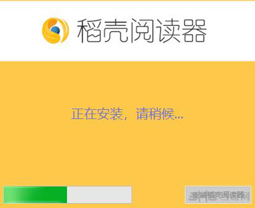 稻壳阅读器3