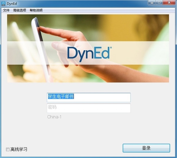 dyned软件图片1