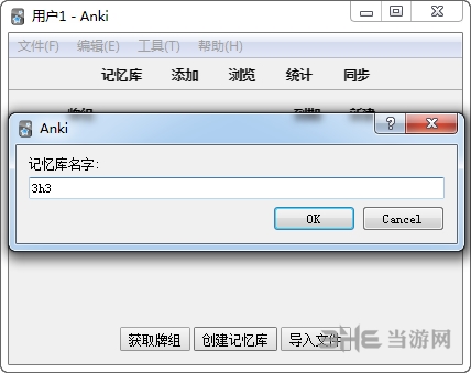 Anki图片1