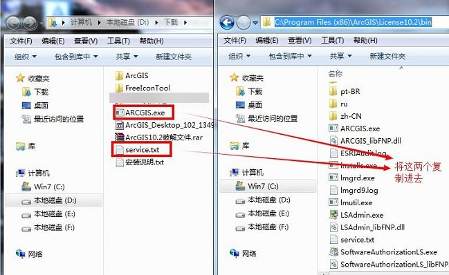 ArcGIS10.2图片2