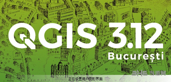 QGIS设置中文教程图片4