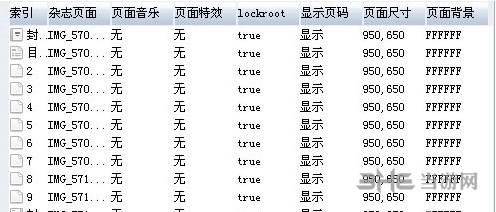 ZMaker杂志制作大师图片1