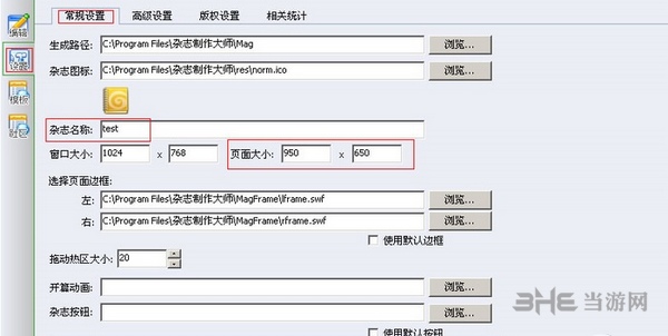 ZMaker杂志制作大师图片2