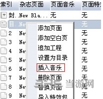 ZMaker杂志制作大师图片7