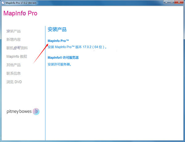 MapInfo Pro 17图片6