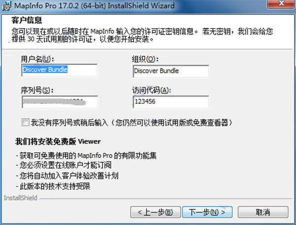 MapInfo Pro 17图片10