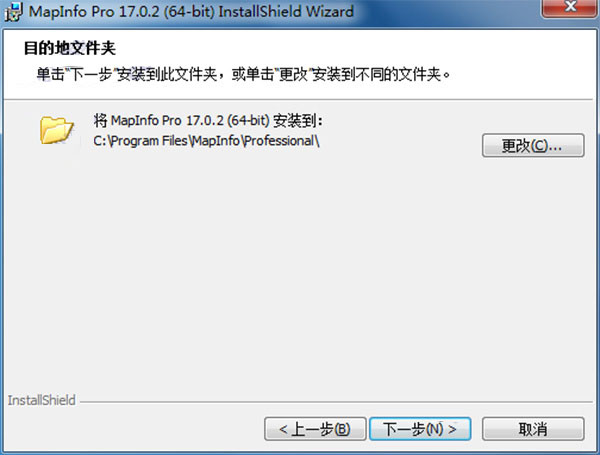 MapInfo Pro 17图片12