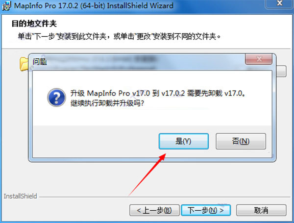 MapInfo Pro 17图片13