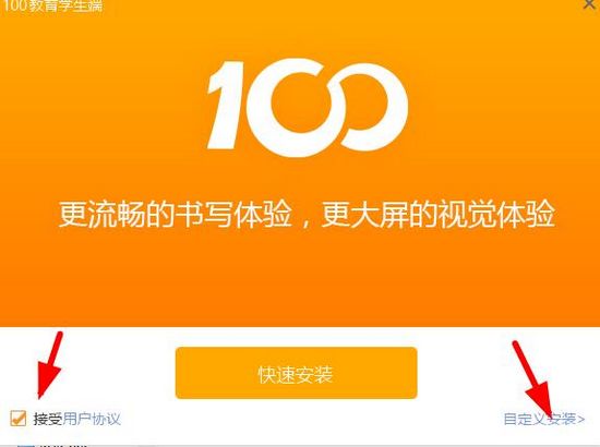 100教育图片2