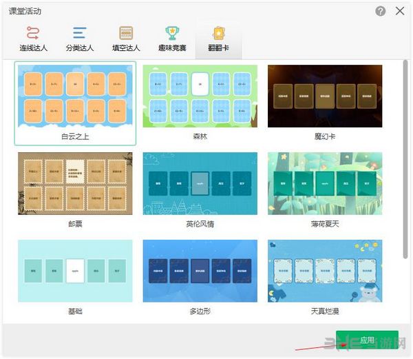 鸿合白板软件图片42