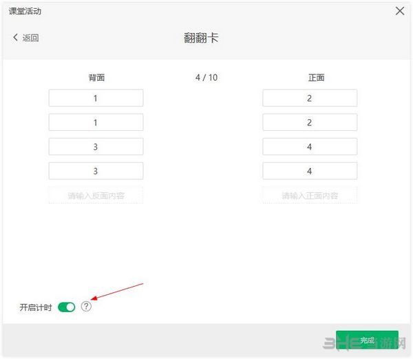 鸿合白板软件图片43