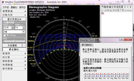 WeatherTool软件图片2