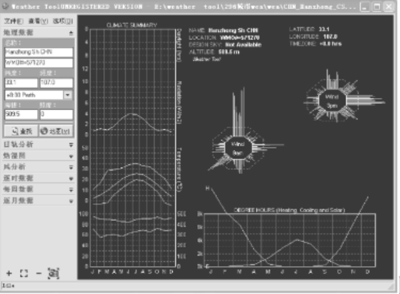 WeatherTool软件图片3