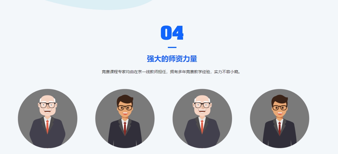 学为教育直播软件图片5