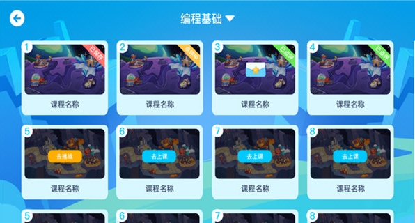 易编学课堂软件图片1